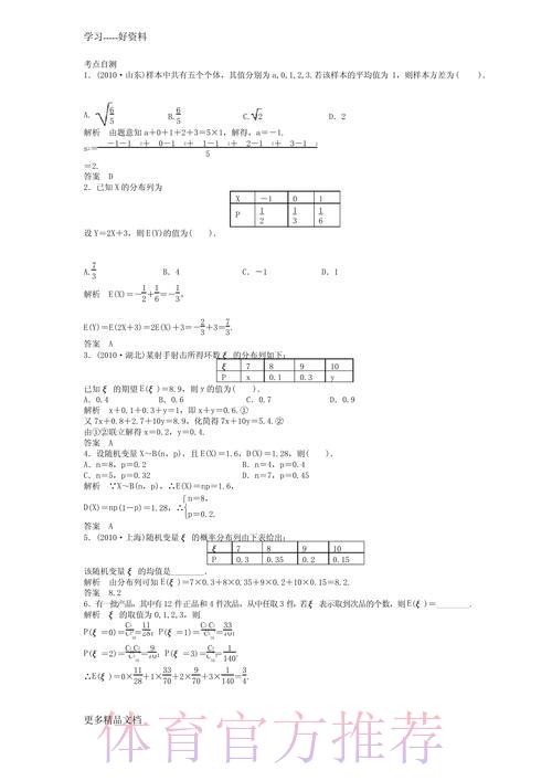 期望这些题目能够对您有所裨益！