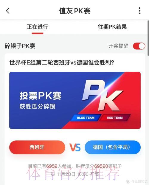 世界杯竞猜平台：多元化下注方式任您选择