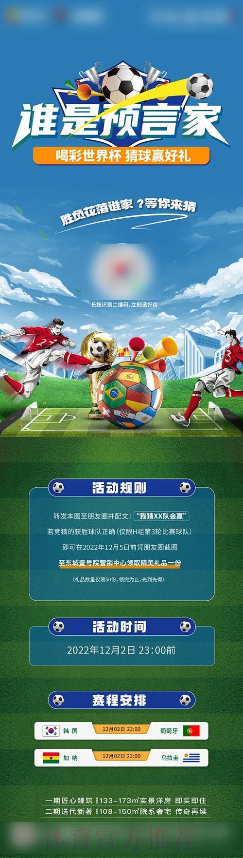 世界杯竞猜平台：多元化下注方式任您选择