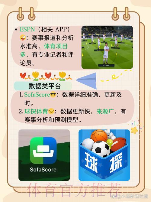 世界杯竞猜APP:专为足球迷倾心打造 世界杯竞猜APP:专为足球迷倾心打造