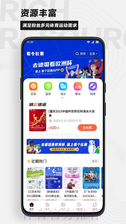 世界杯竞猜APP:专为足球迷倾心打造 世界杯竞猜APP:专为足球迷倾心打造
