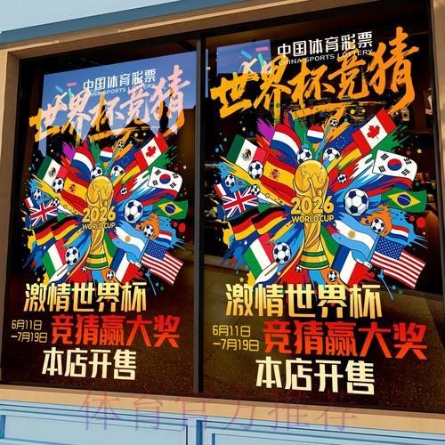 世界杯竞猜平台账户安全防护指南 世界杯竞猜平台账户安全防护指南