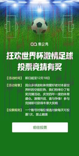 深度解读世界杯竞猜平台正规渠道,尽享赛事激情体验 深度解读世界杯竞猜平台正规渠道,尽享赛事激情体验