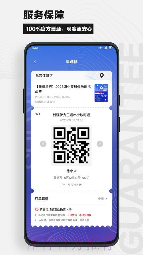 世界杯竞猜官方正版下载平台