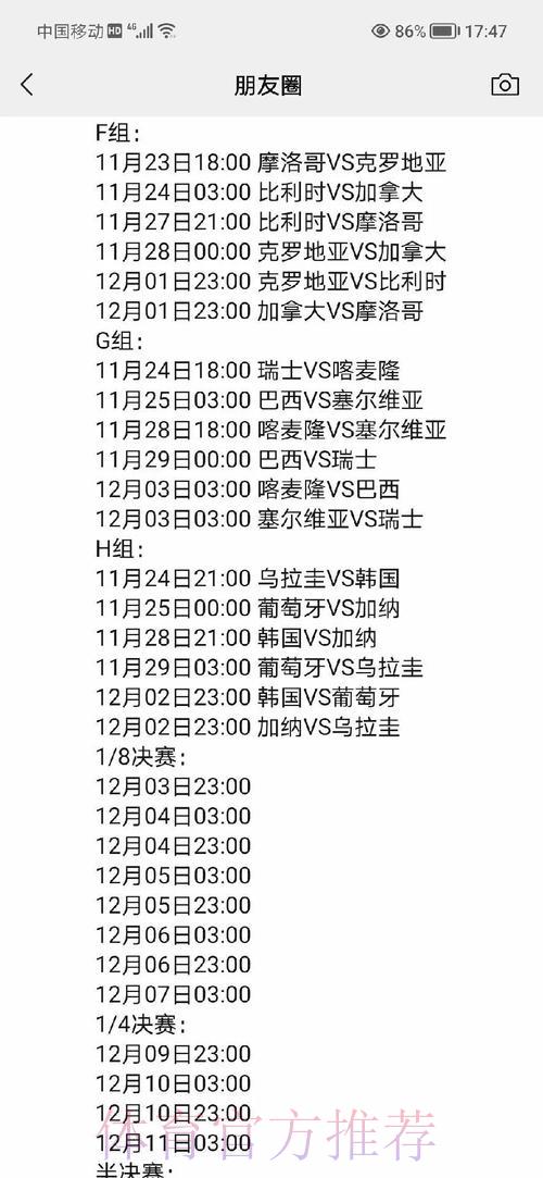 2023年世界杯预测入口地址获取完全指南 2023年世界杯预测入口地址获取完全指南