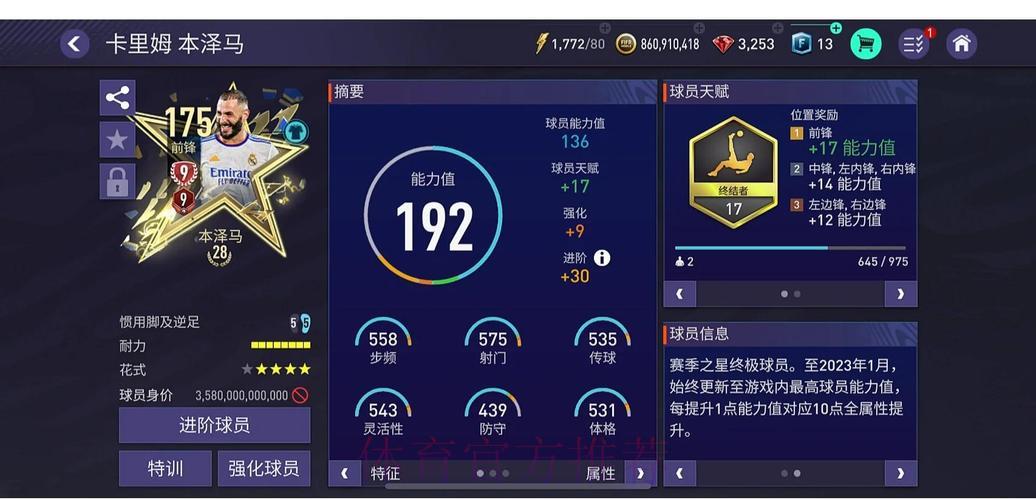 世界杯竞猜应用：来自全球玩家的真实体验与口碑评测