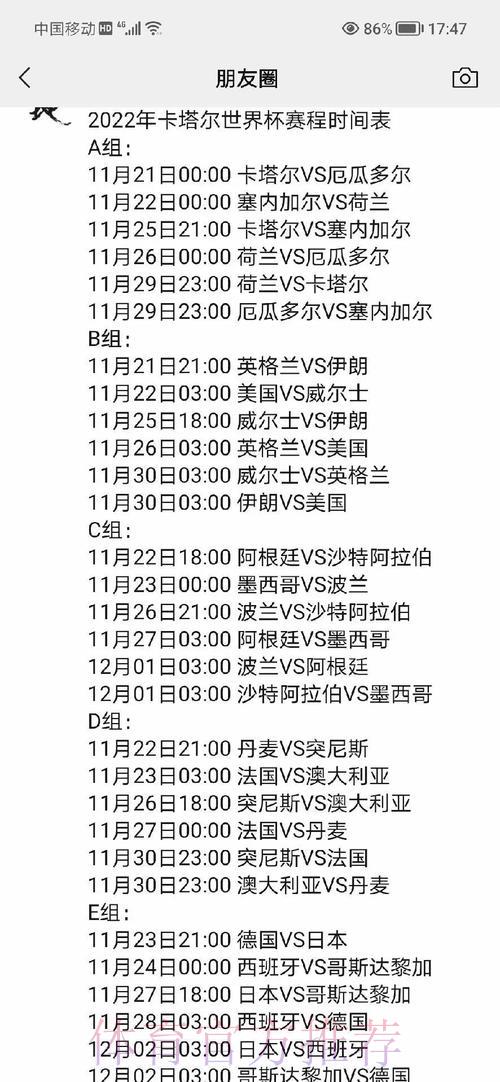2023年世界杯预测入口地址获取完全指南 2023年世界杯预测入口地址获取完全指南