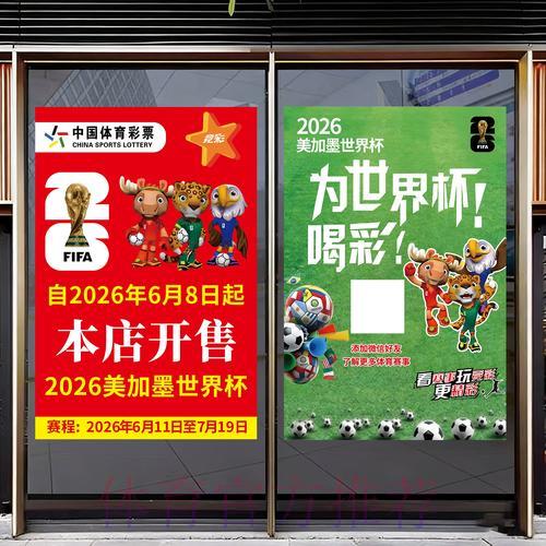 2026世界杯竞猜投注背后的心理影响因素全面解析