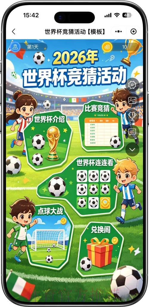 2026年世界杯期间最值得参考的足球竞猜平台综合评测