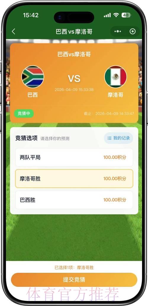 2026年世界杯期间最值得参考的足球竞猜平台综合评测