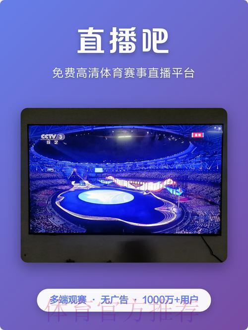 2026世界杯直播软件精选推荐 2026世界杯直播软件精选推荐