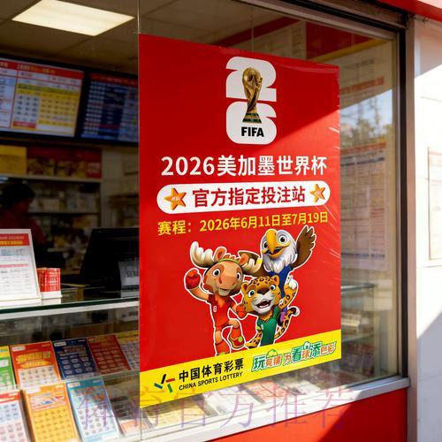 获取世界杯竞猜应用程序最新版本的安装链接 获取世界杯竞猜应用程序最新版本的安装链接