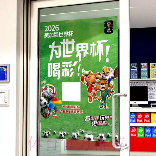 获取世界杯竞猜应用程序最新版本的安装链接 获取世界杯竞猜应用程序最新版本的安装链接