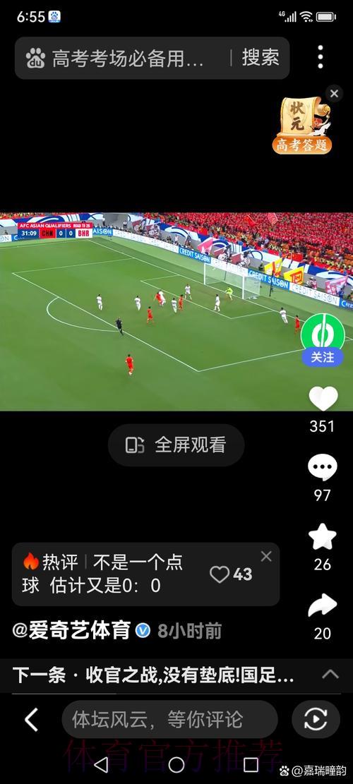 超清直播尽享世界杯巅峰对决 超清直播尽享世界杯巅峰对决