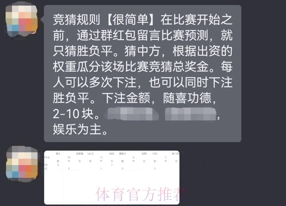 世界杯竞猜：基于实时数据分析的智能投注策略