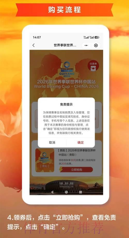 2026世界杯官方购票平台总站