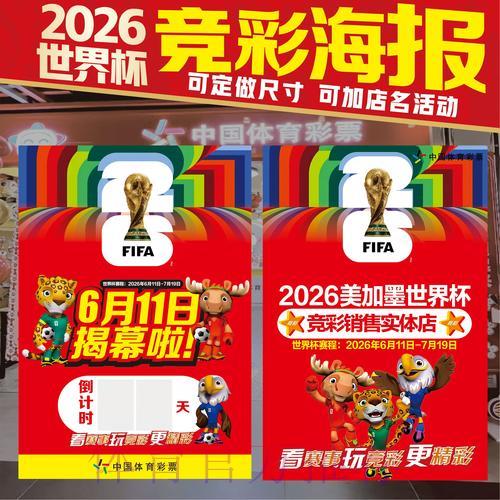 如何获取可靠的世界杯实时竞猜平台访问渠道