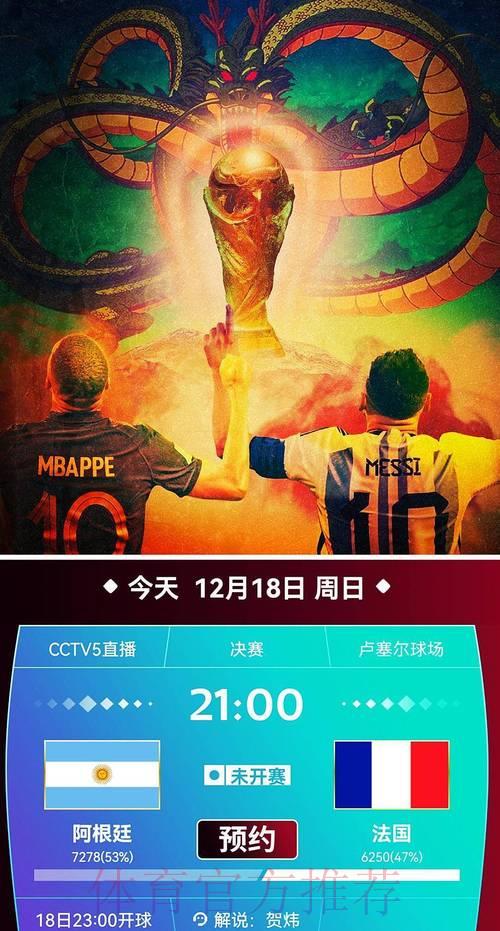 世界杯官方直播精选推荐