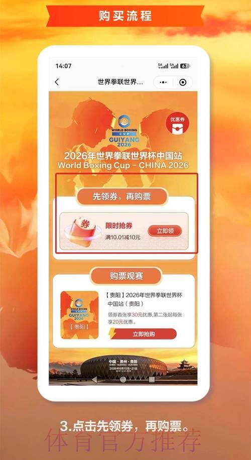 2026世界杯官方购票推荐平台 2026世界杯官方购票推荐平台