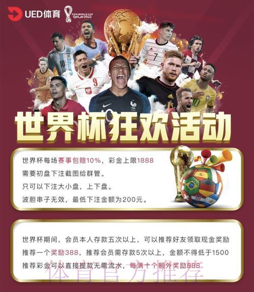 世界杯投注平台赔率解析，教你理性下注不踩坑