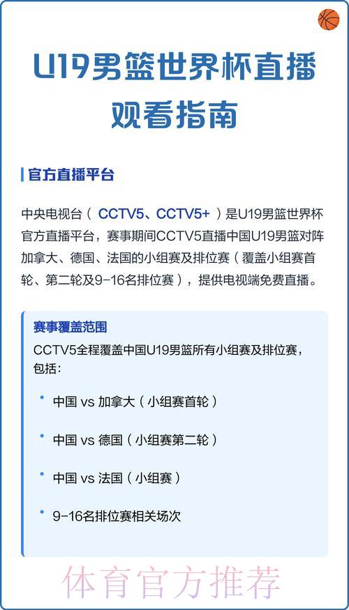 世界杯赛事免费网络直播观看指南 世界杯赛事免费网络直播观看指南