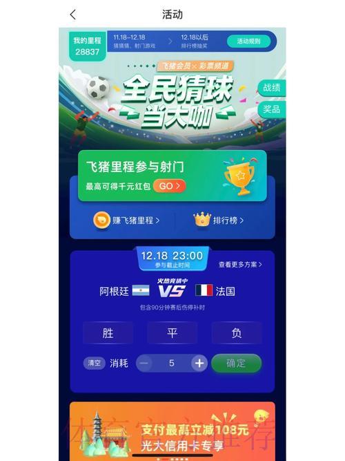 世界杯竞猜官方授权正规购球平台 世界杯竞猜官方授权正规购球平台